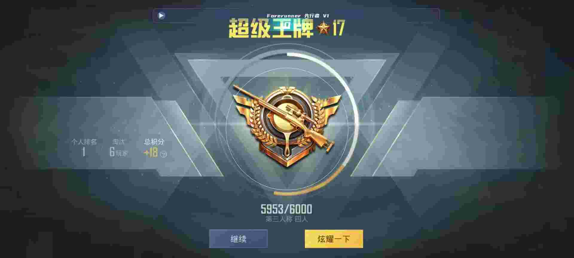 和平精英鸡腿辅助自瞄 - ����ں�ƽ��Ӣ�鿴���辅助预览图